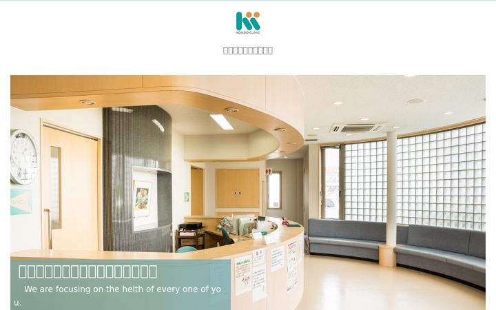 Screenshot of kondogeka.jp