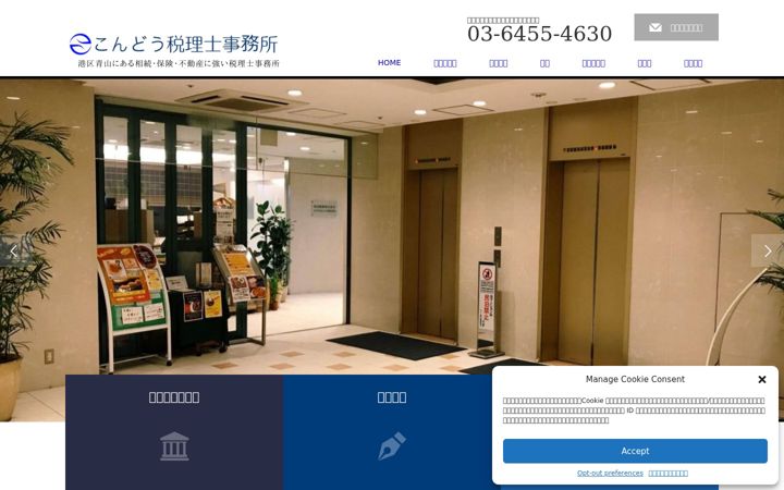 Ekrano kopija kondoh-tax.com