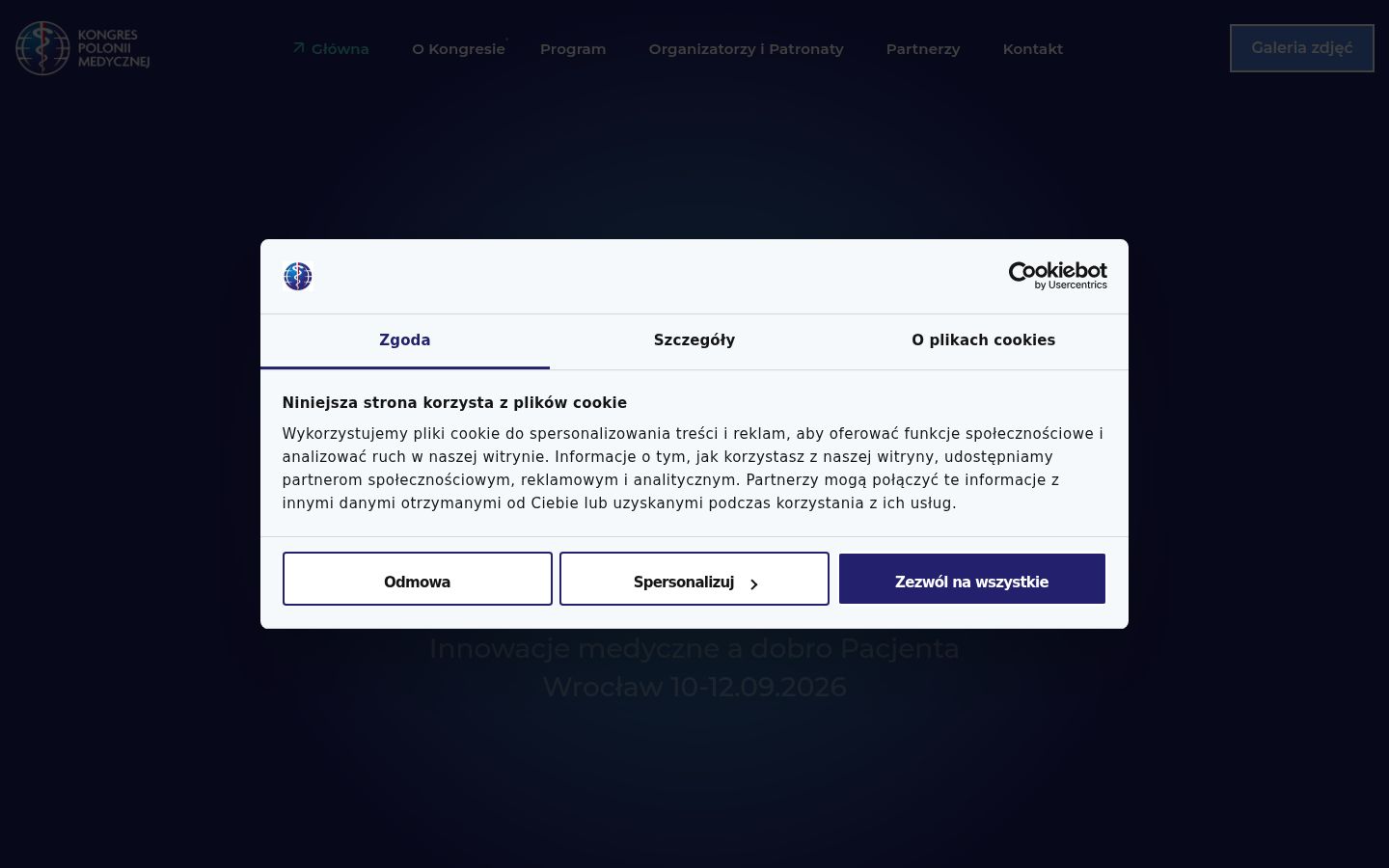 Екранна снимка на банера за съгласие, показан преди каквото и да е взаимодействие