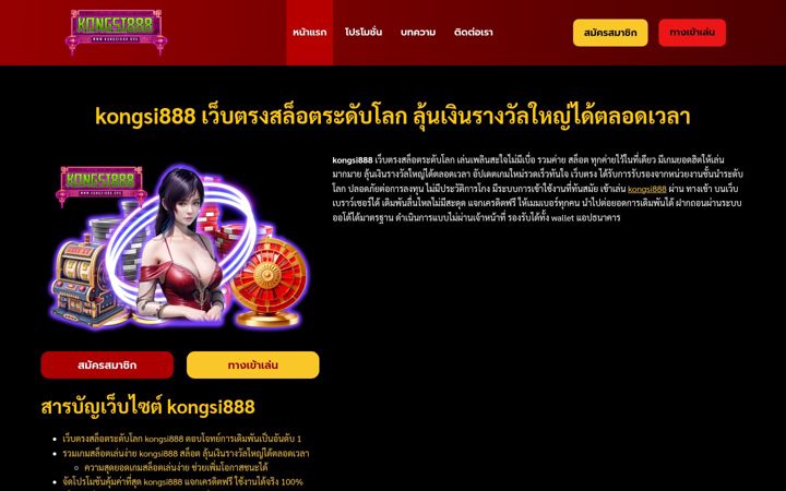 Screenshot of kongsi888.org