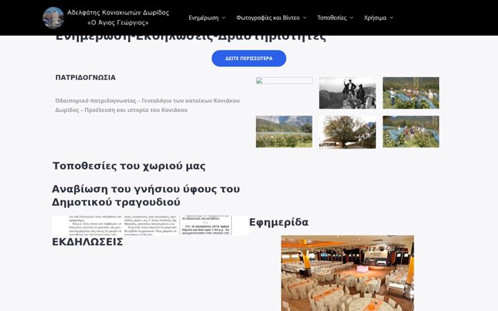 Screenshot of koniakos.gr