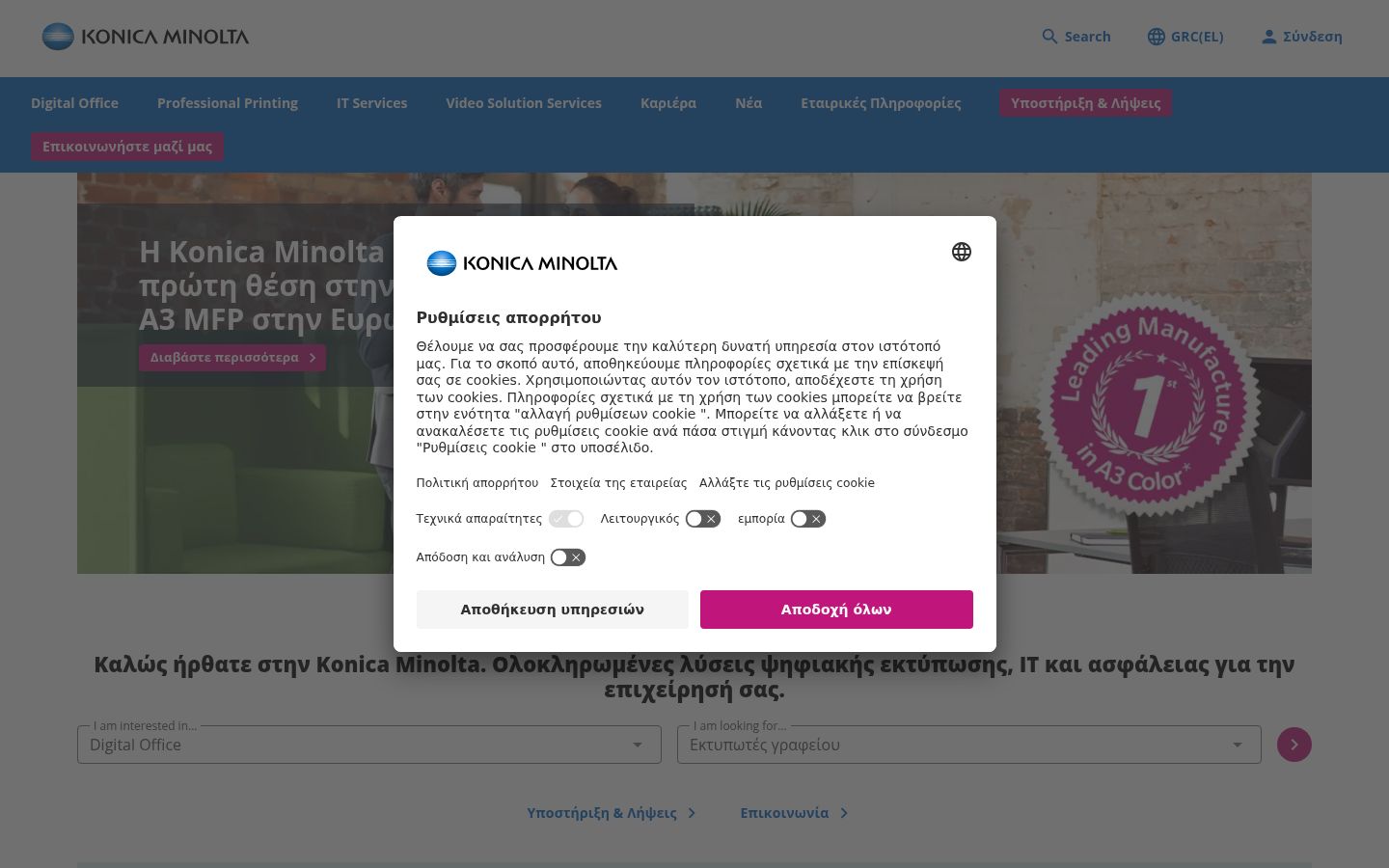 Snímek obrazovky baneru souhlasu zobrazeného před jakoukoli interakcí