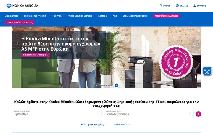 Screenshot of konicaminolta.com.gr