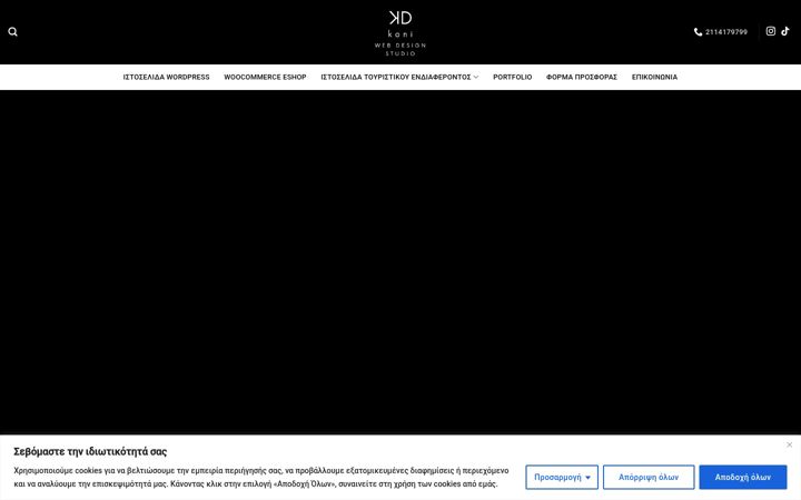 Screenshot of koniweb.gr