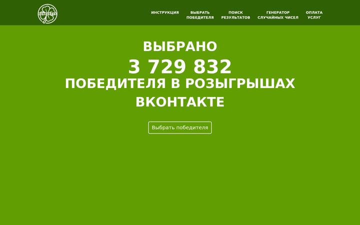 Screenshot of konkursvk.ru