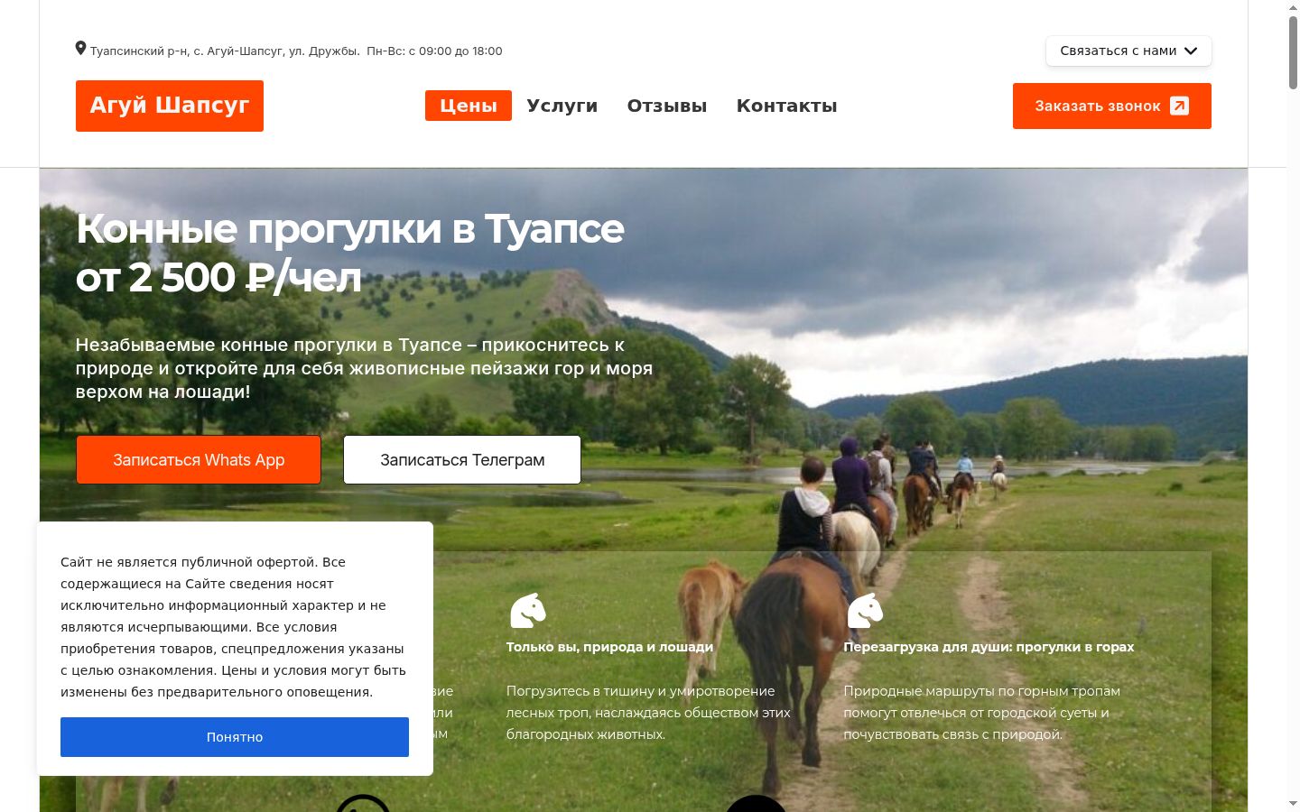 Snímka obrazovky banera súhlasu zobrazeného pred akoukoľvek interakciou
