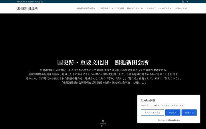 Screenshot of konoike-kaisho.jp