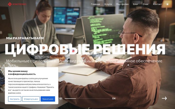 Screenshot of konotroniks.ru