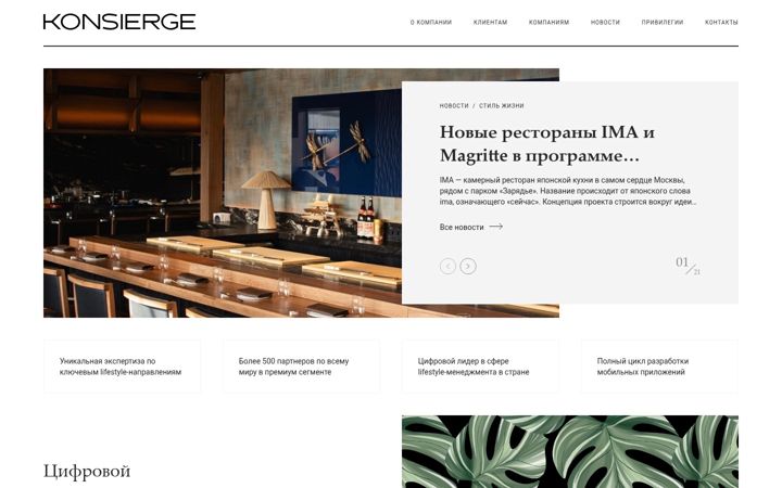 Screenshot di konsierge.com