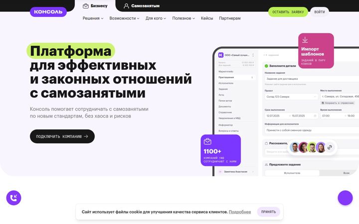 Screenshot of konsol.pro