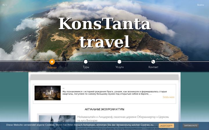 Screenshot of konstanta-travel.com