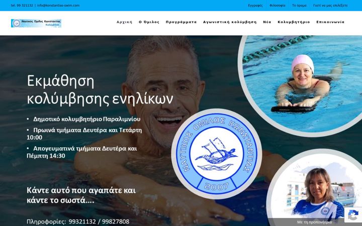Snímek obrazovky konstantias-swim.com