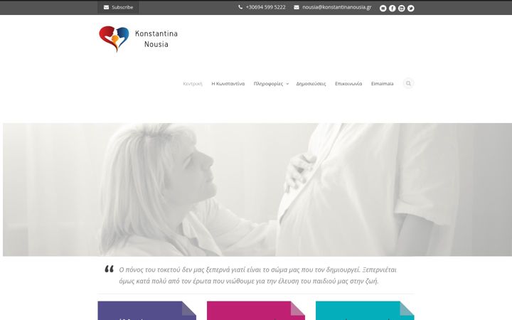 Screenshot of konstantinanousia.gr