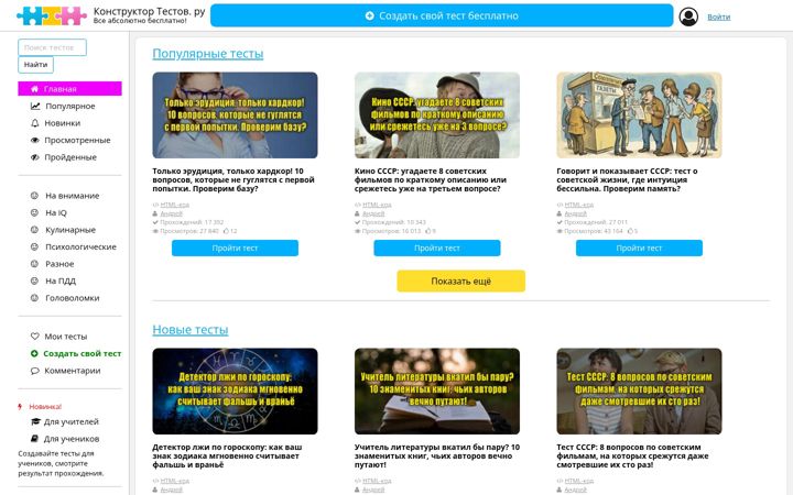 Screenshot of konstruktortestov.ru