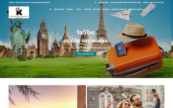 Screenshot of kontogiannistravel.gr