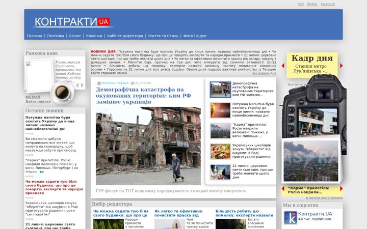 Skjermbilde av kontrakty.ua