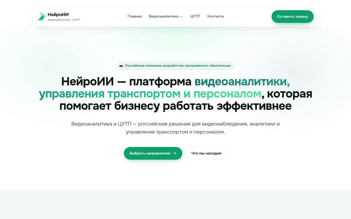 Captura de ecrã de kontroler.online