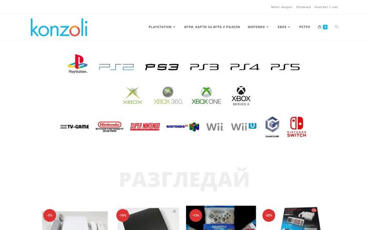 Screenshot of konzoli.eu