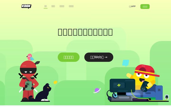 Screenshot of kookapp.cn