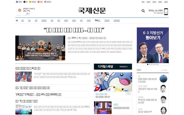 Screenshot of kookje.co.kr