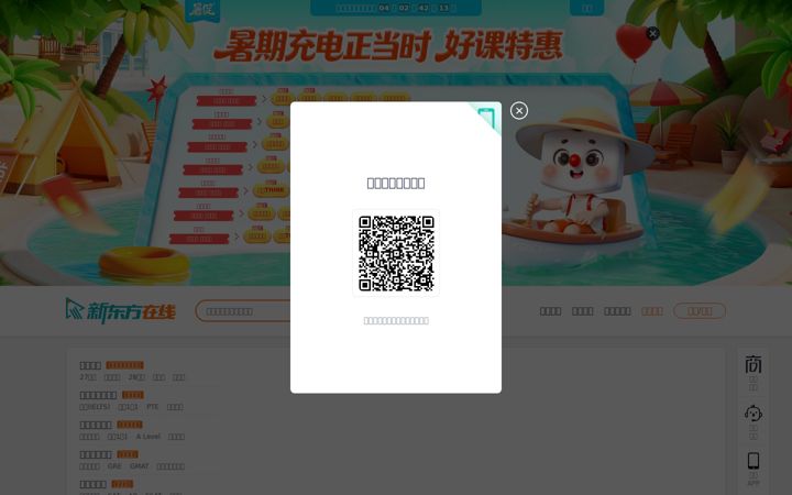 Screenshot ta' koolearn.com