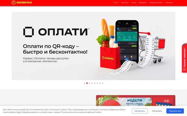 Screenshot of kopeechka.by