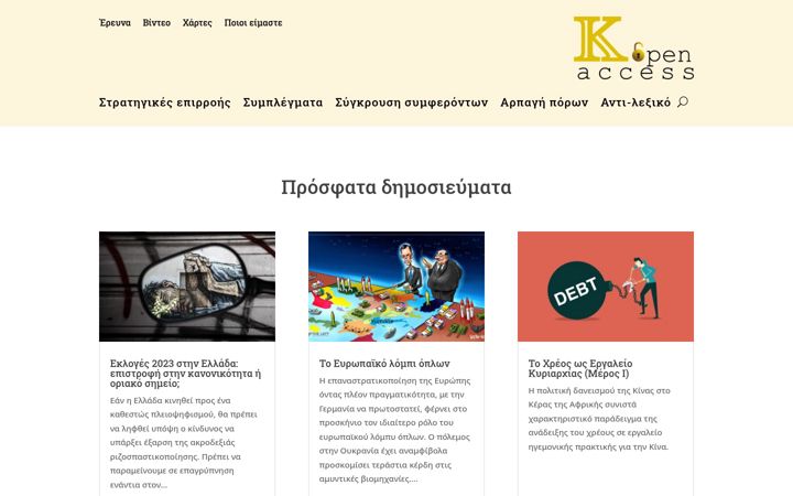Screenshot of kopenaccess.gr