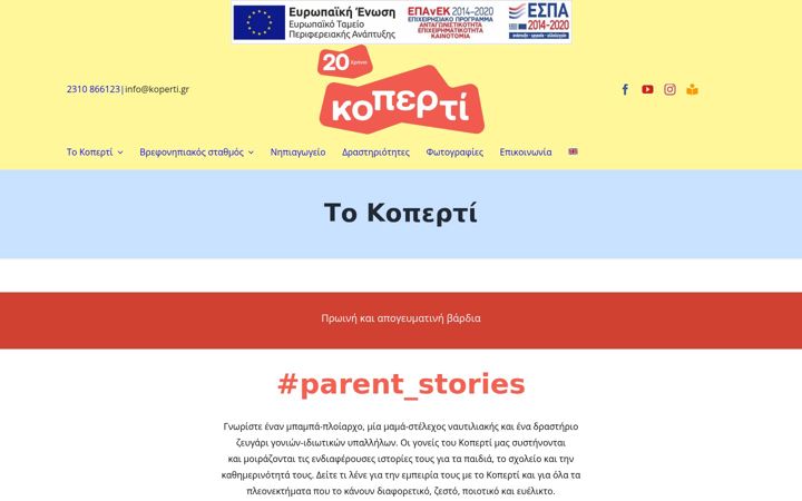 Screenshot stránky koperti.gr
