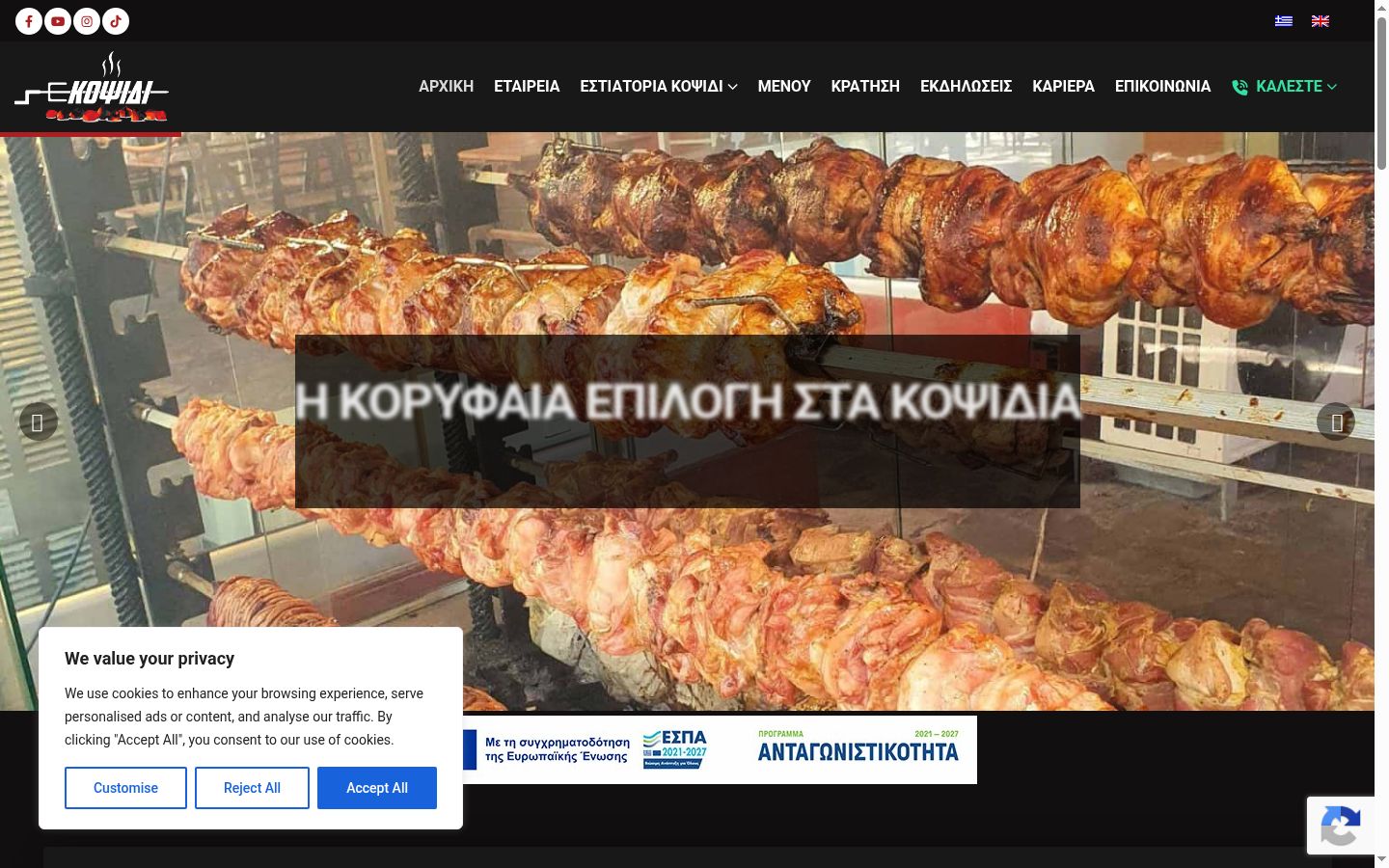 Captură de ecran a bannerului de consimțământ afișat înainte de orice interacțiune