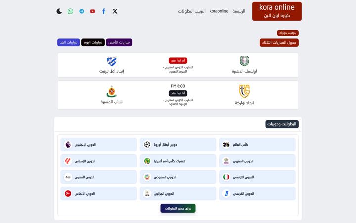 Screenshot of kora-onlines.vip