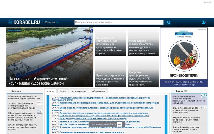 Screenshot of korabel.ru