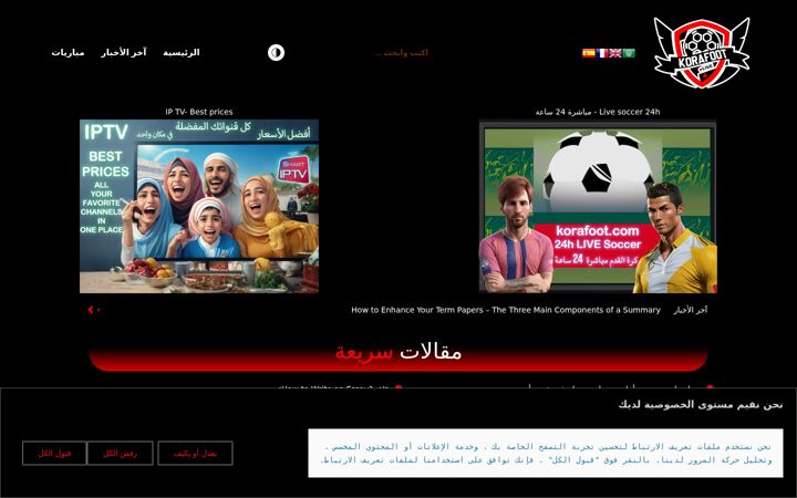 Screenshot of korafot.com