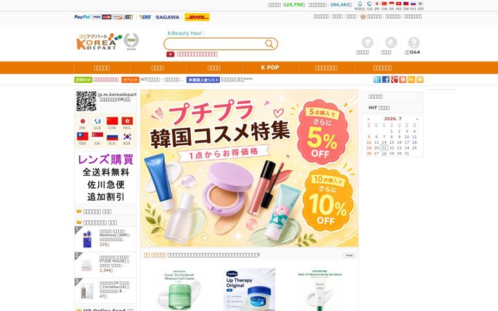Screenshot of koreadepart.com