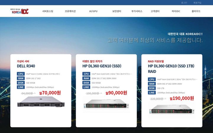 Képernyőkép: koreaidc.com