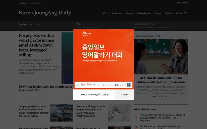 Screenshot of koreajoongangdaily.com