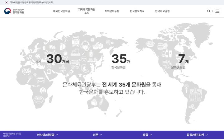 Screenshot of korean-culture.org