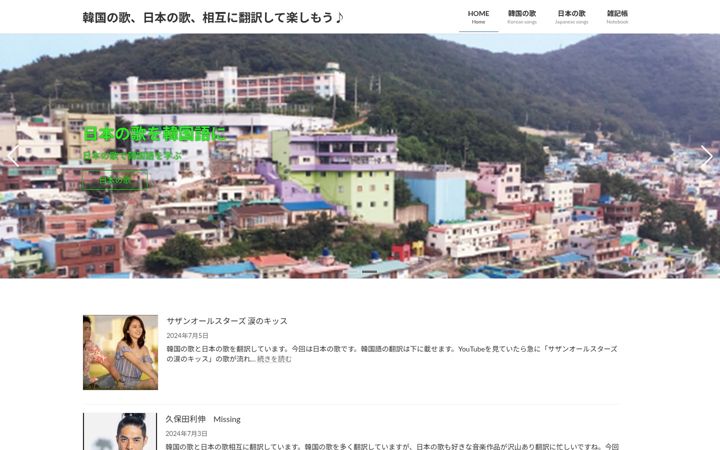 Screenshot stránky korean-songs.com