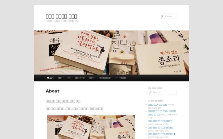 Screenshot of koreanrn.com