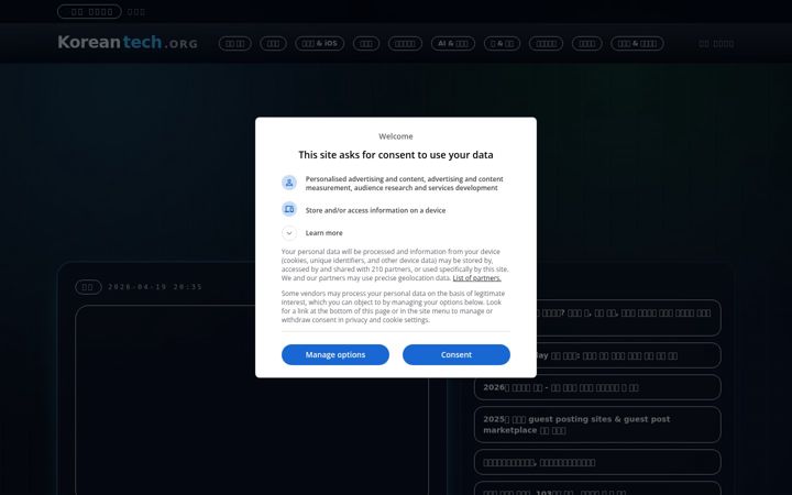 Zrzut ekranu koreantech.org