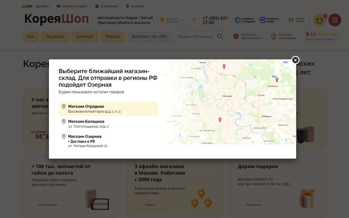 Screenshot von koreashop.ru