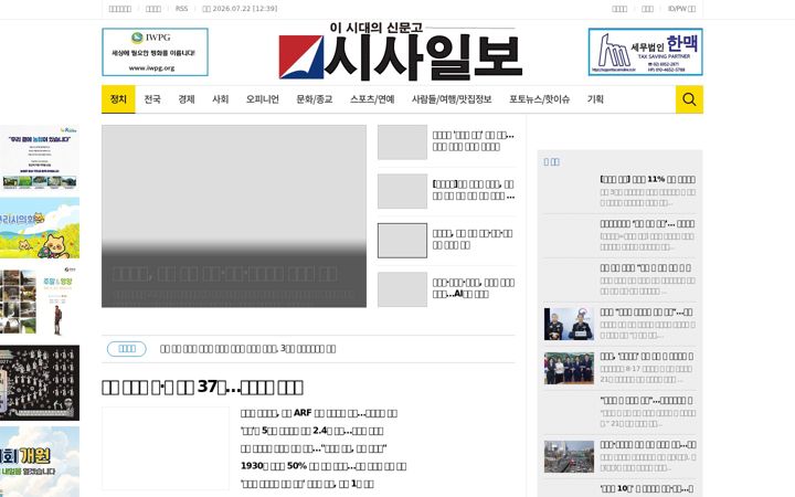 Captură de ecran a koreasisailbo.com