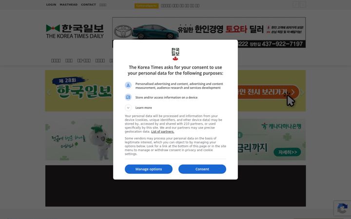 Screenshot of koreatimes.net