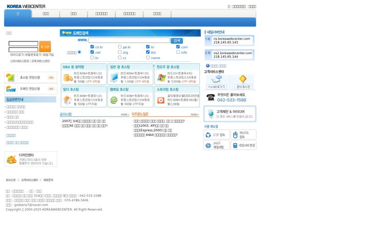 Screenshot of koreawebcenter.com