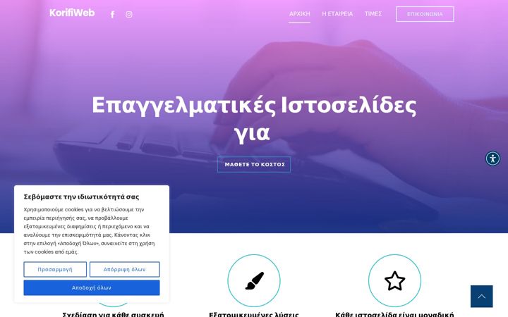 Screenshot of korifiweb.gr