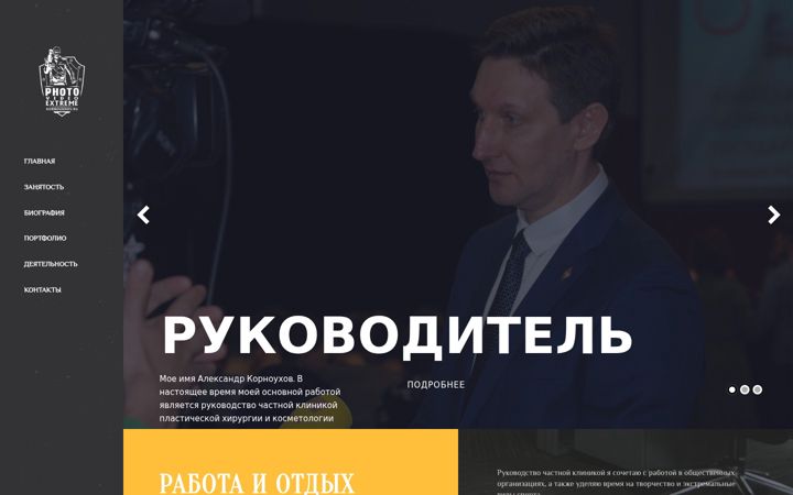 Screenshot of kornoukhov.ru