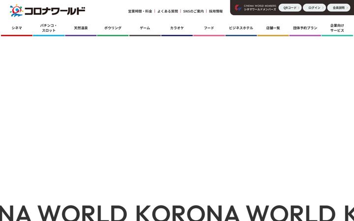 Screenshot of korona.co.jp