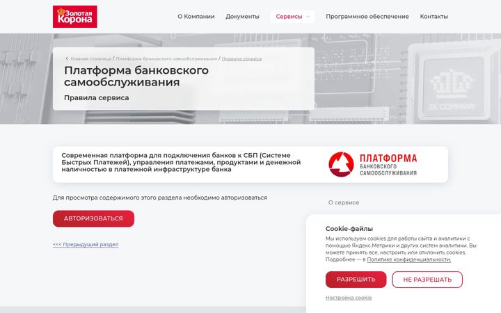 Ekrano kopija koronacard.ru