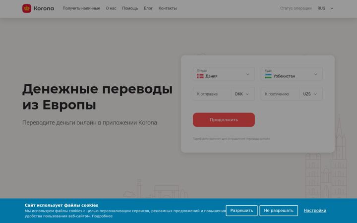 koronapay.com