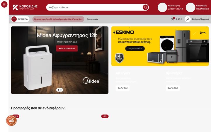 Screenshot of korosidis.gr