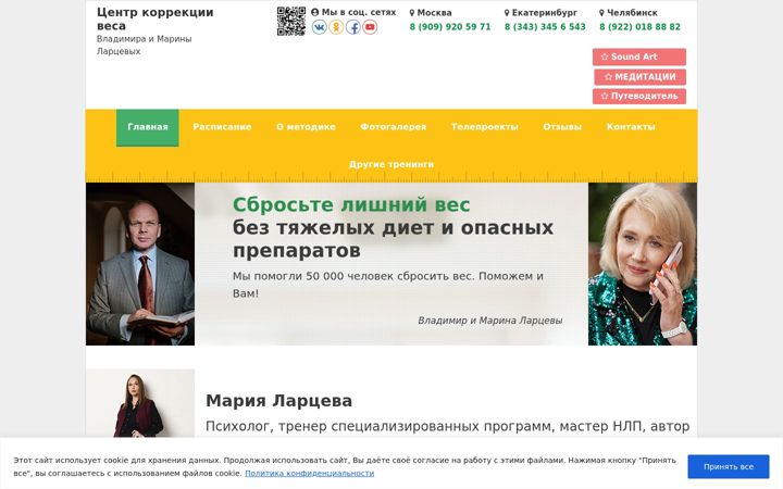 Screenshot of korrekcia-vesa.ru